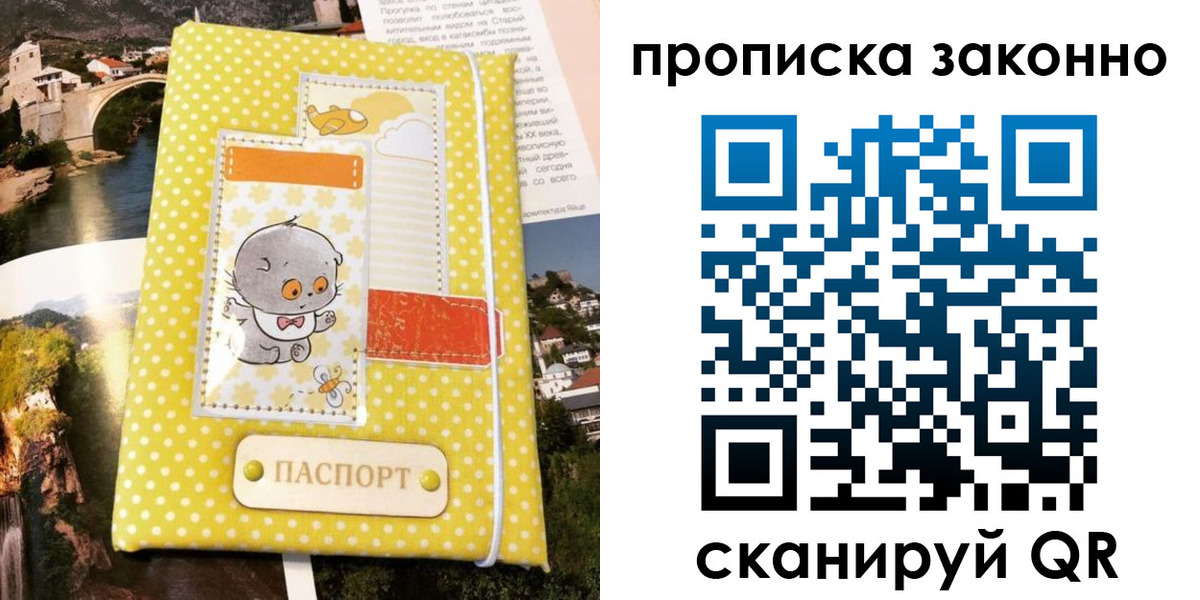 временная регистрация в квартире в Белореченске