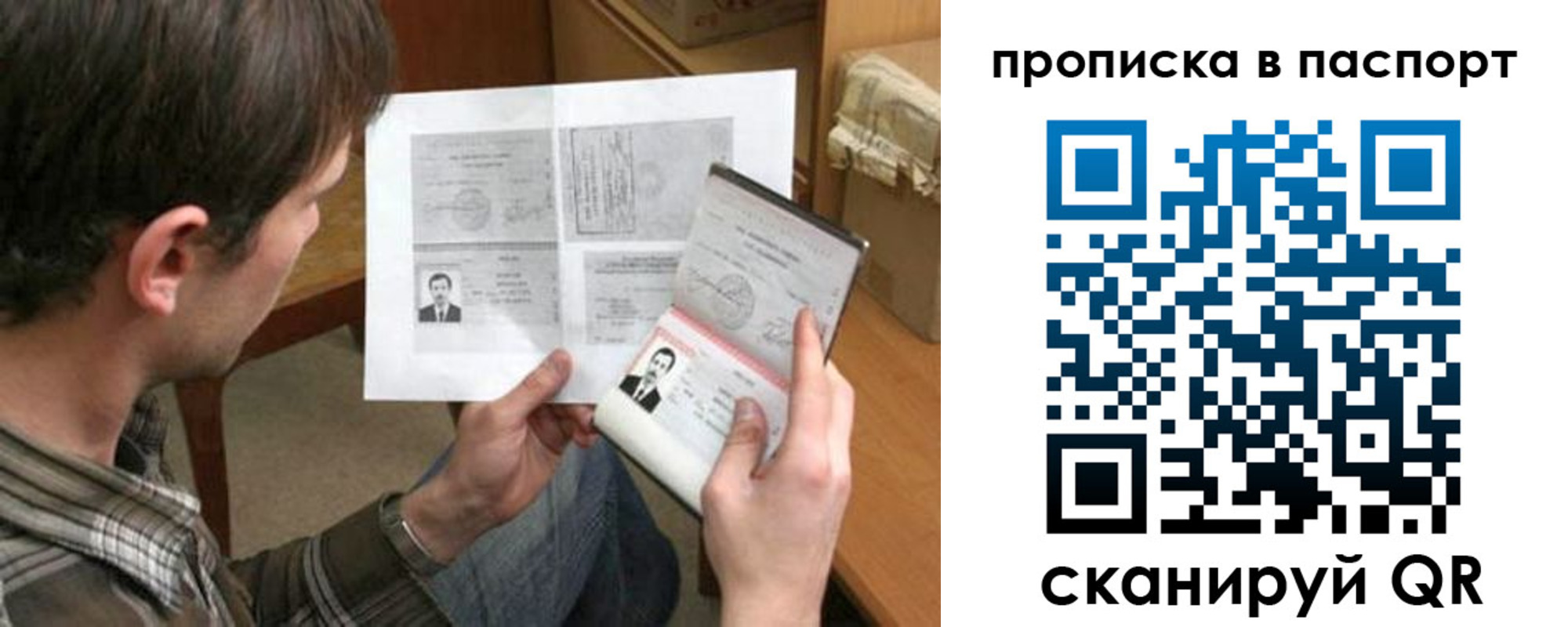 купить прописку в Белореченске