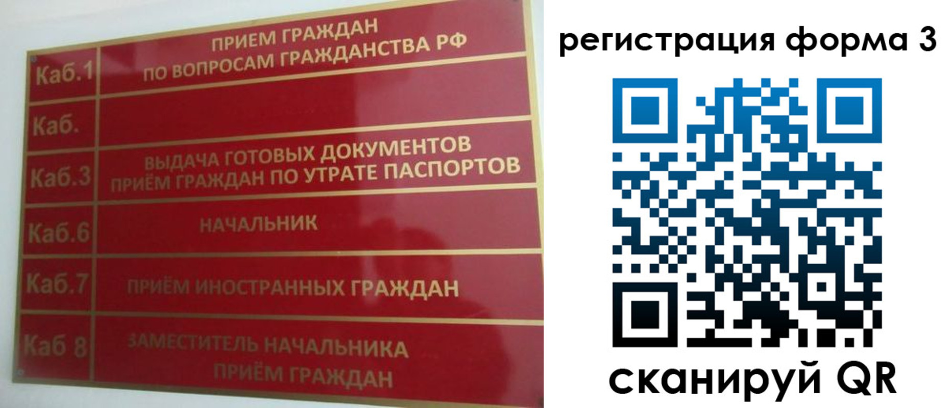 прописка 2025 в Белореченске