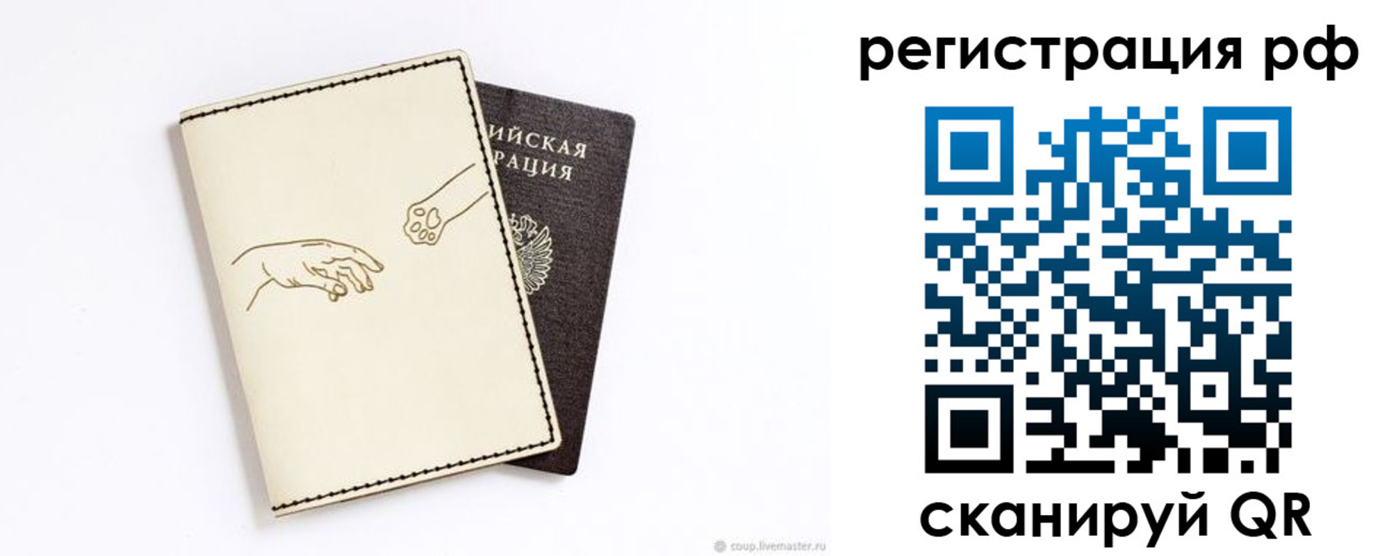 временная регистрация законно в Белореченске