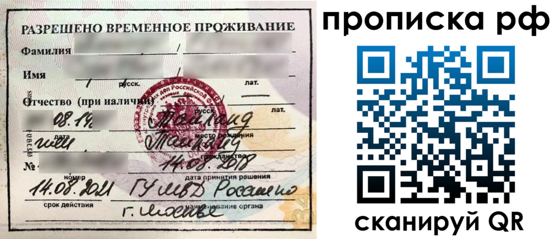 найти адрес прописки в Белореченске