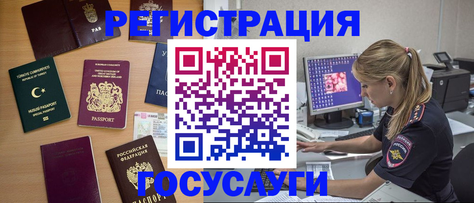 прописка для школы в Белореченске